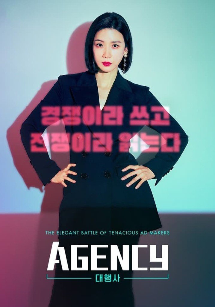 Póster oficial del drama surcoreano Agency (Agencia de publicidad) (2023)